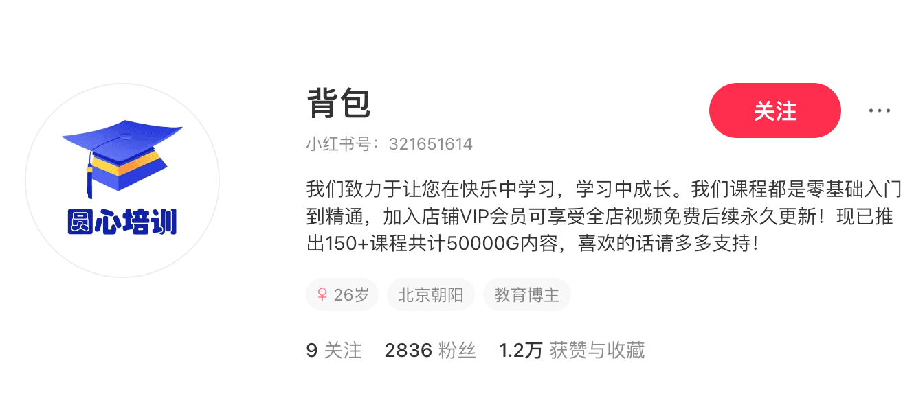 小众语言，法语0基础自学课程，月入2w！ 主页截图