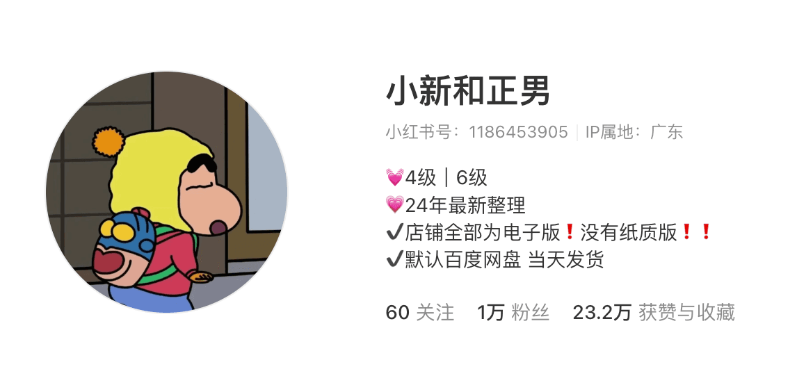 四六级核心词汇表，小小副业月入3k! 主页截图