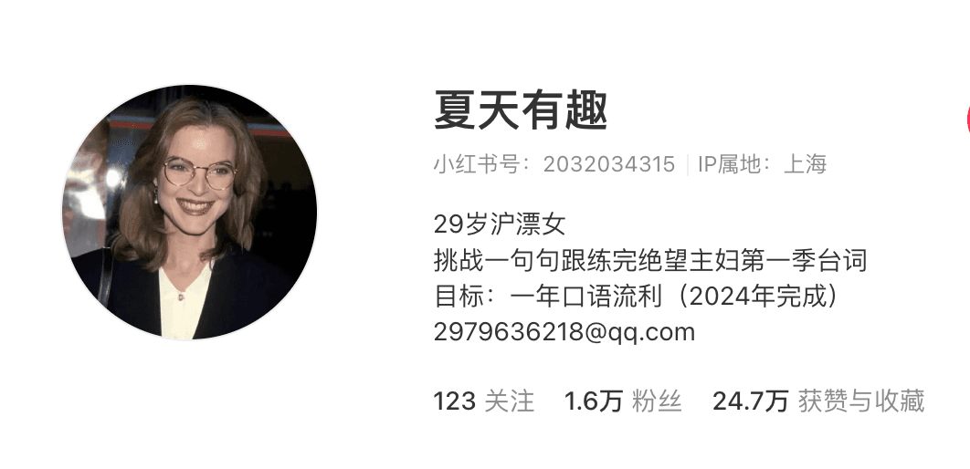 一份美剧跟练台词，成功打造月入4k的小生意！ 主页截图