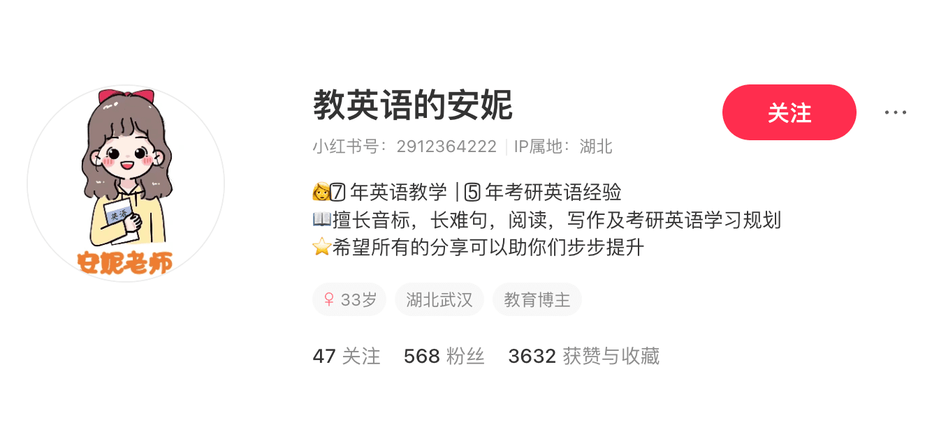 技能变现，考研英语作为批改，500粉丝变现1w！ 主页截图