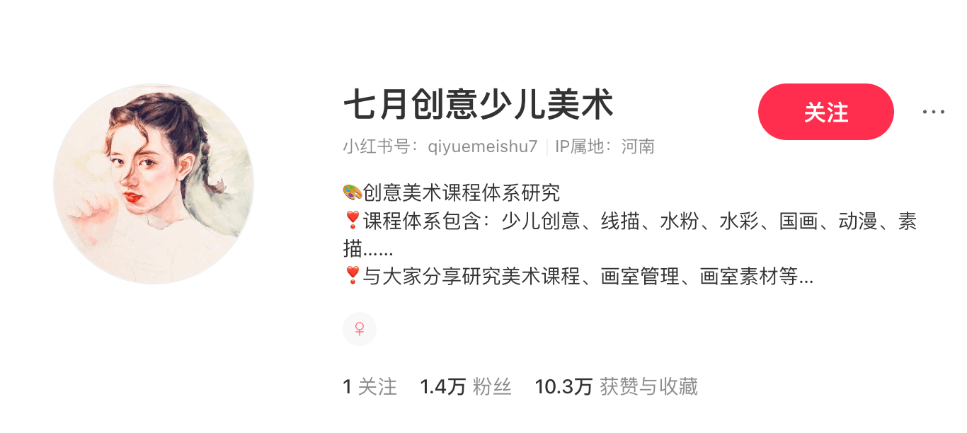 美术教学大纲，专卖同行，月入5k！ 主页截图